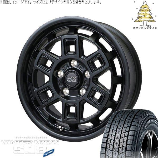 RAV4 50系 CX5 CX8 235/65R17 スタッドレス | ウィンターマックス SJ8+...