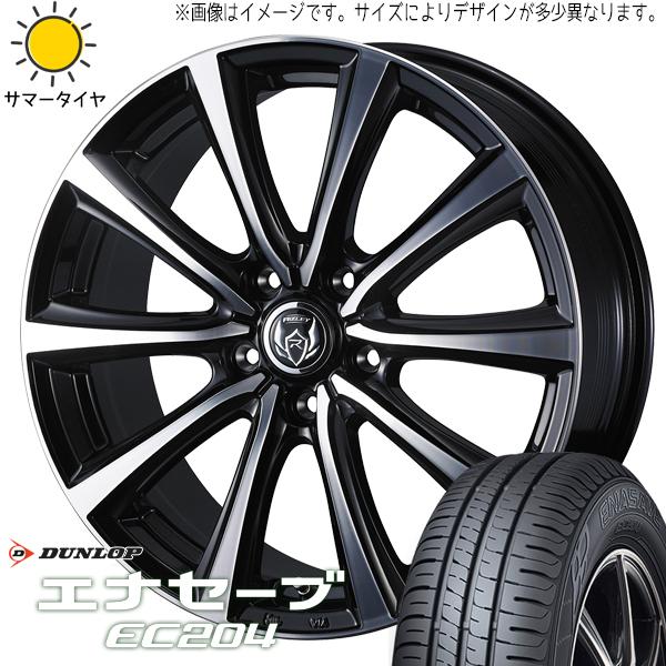 ムーブ ミラ ラパン 165/55R14 ダンロップ エナセーブ EC204 ライツレー MS 14...