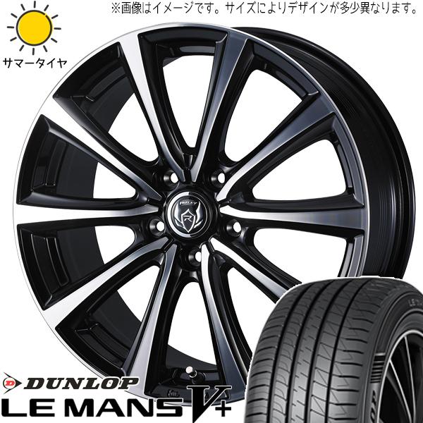 シビック プレマシー 205/55R16 ホイールセット | ダンロップ ルマン5 &amp; ライツレーM...