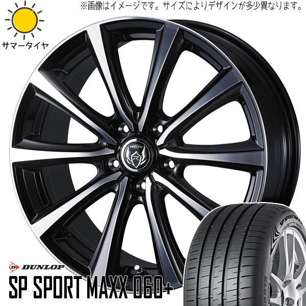 シビック プレマシー 205/55R16 ホイールセット | ダンロップ スポーツマックス060 &amp;...