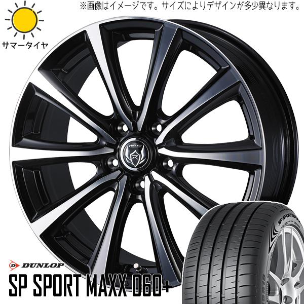 シルビア 225/40R18 ダンロップ スポーツマックス060 ライツレー MS 18インチ 7....