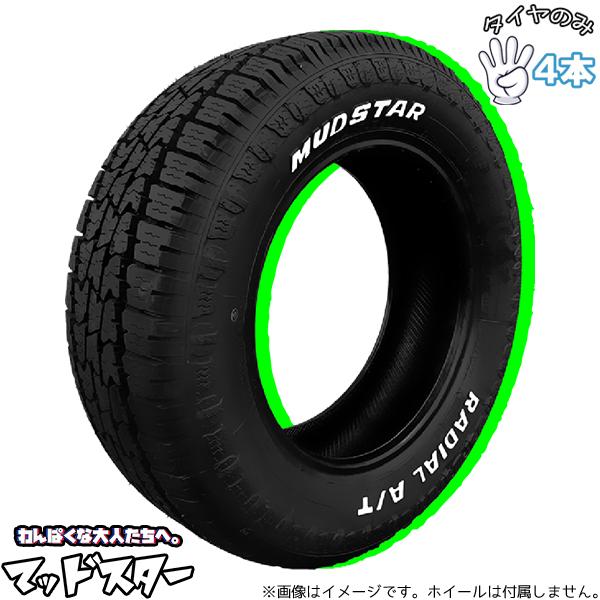 195/65R15 サマータイヤ 15インチ マッドスター ラジアル A/T 4本セット 正規品