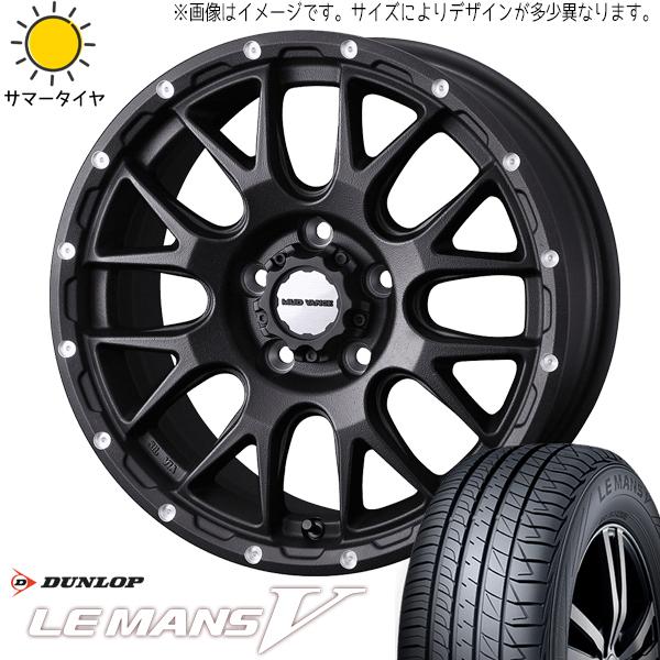 165/55R15 サマータイヤホイールセット NBOX etc (DUNLOP LEMANS5 &amp;...