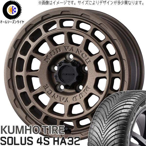 155/65R14 タント NBOX サクラ クムホ HA32 MADVANCEX 14インチ 4....