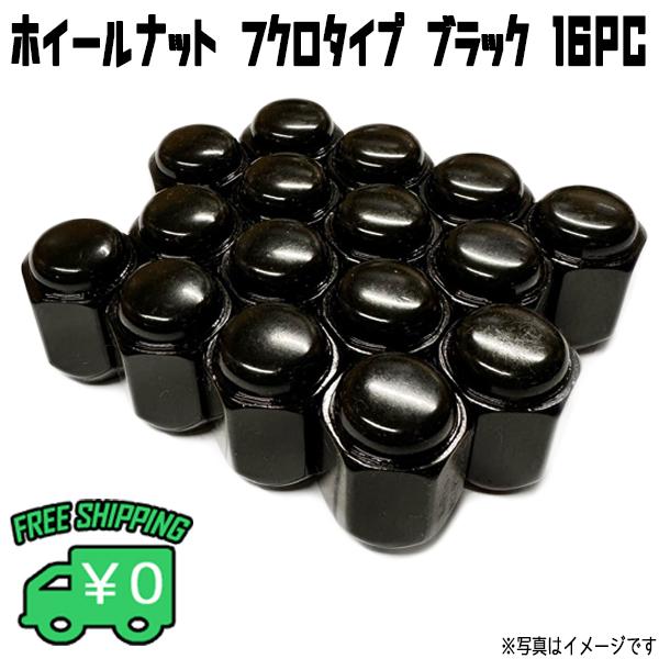 送料無料 新品 ホイールナット ブラック M12 1.5P 1.25P 19HEX 21HEX 60...