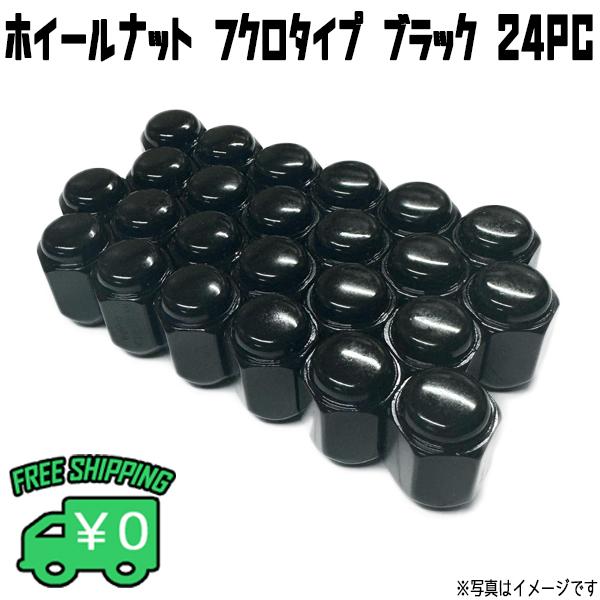 ハイエース ホイールナット 黒 ブラック 24個 M12 1.5P 1.25P 19HEX 21HE...