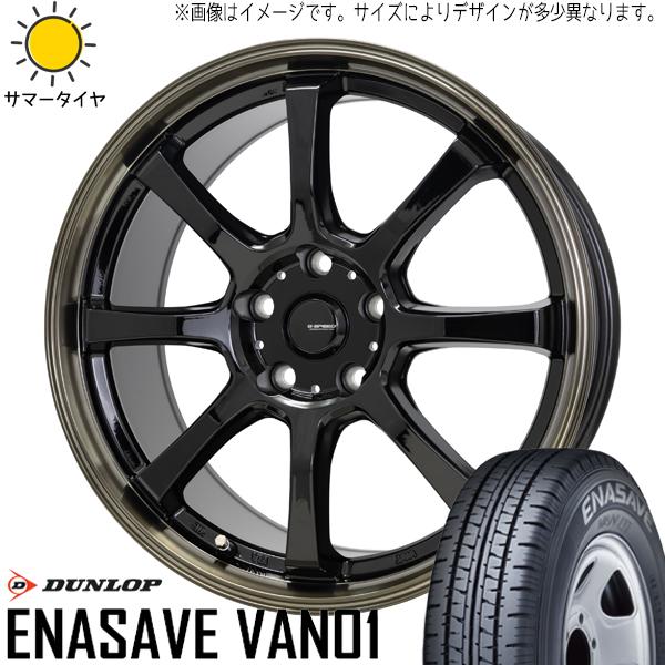 ハイゼットピクシス 145/80R12 ダンロップ エナセーブ VAN01 Gスピード P08 12...