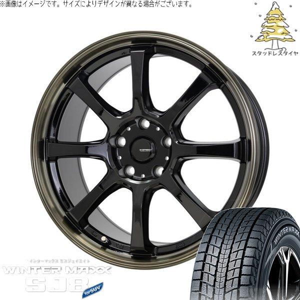 RAV4 50系 CX5 CX8 235/65R17 スタッドレス | ウィンターマックス SJ8+...