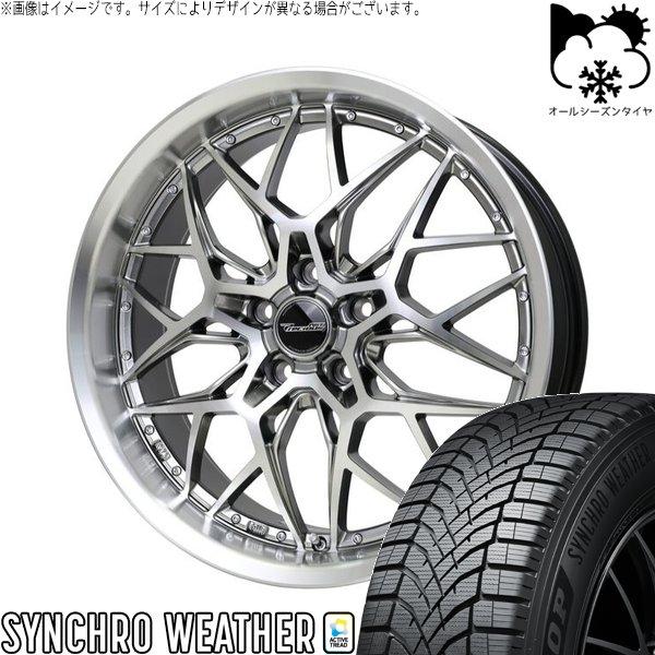 CX-60 CX-80 235/50R20 オールシーズン | シンクロウェザー &amp; プレシャス ア...