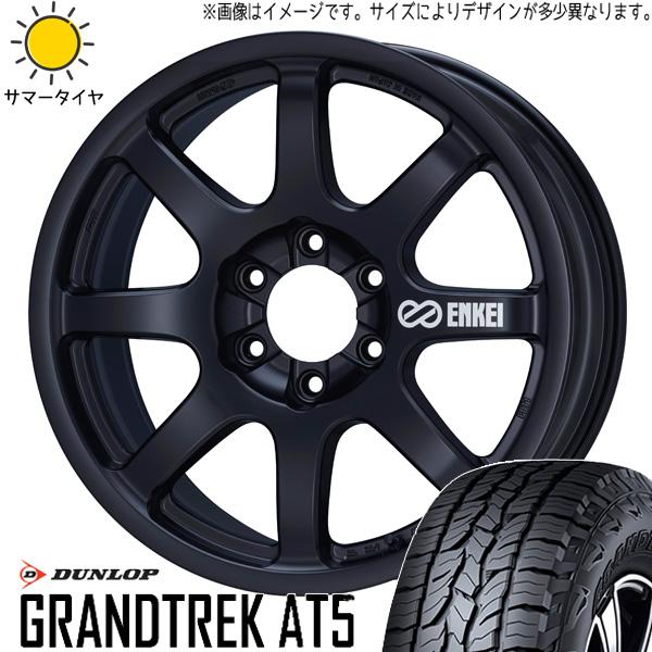 ランクル200 285/50R20 ホイールセット | ダンロップ グラントレック AT5 &amp; PD...