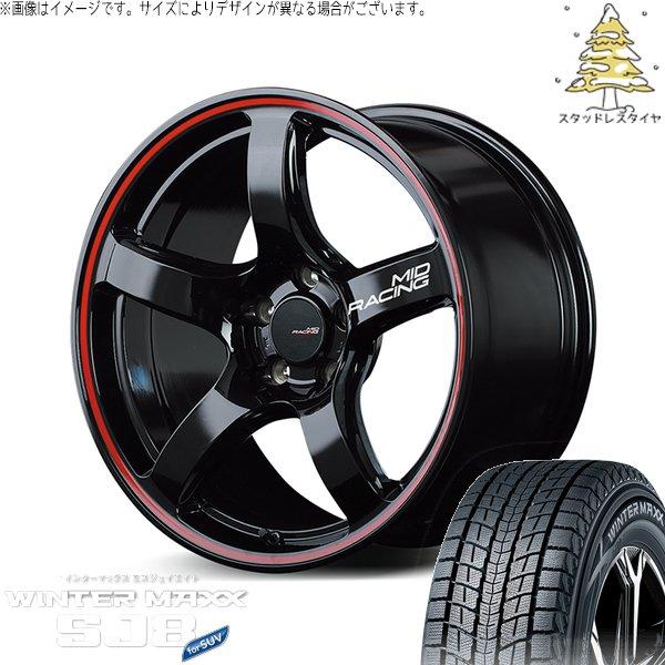 XV フォレスター 225/55R18 スタッドレス | ウィンターマックス SJ8+ &amp; MIDレ...