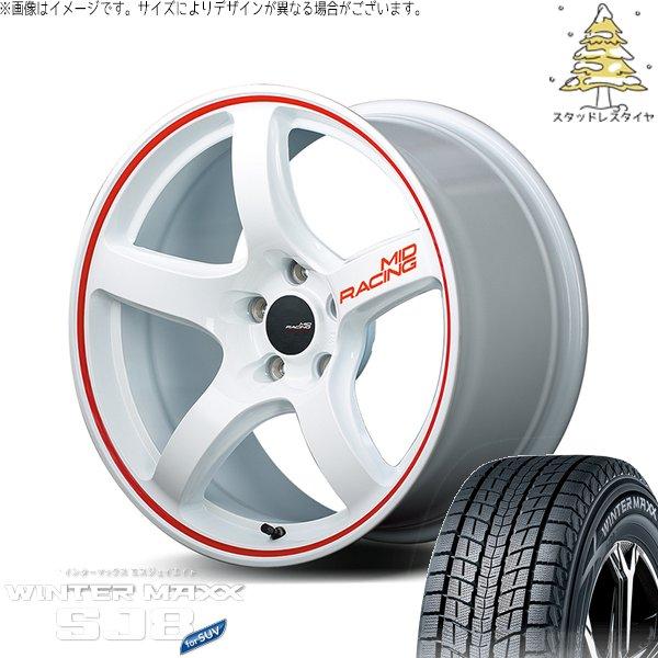 ZR-V クロストレック 225/60R17 スタッドレス | ウィンターマックス SJ8+ &amp; M...