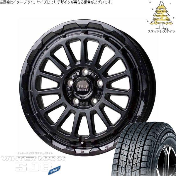 RAV4 50系 CX5 CX8 235/65R17 スタッドレス | ウィンターマックス SJ8+...