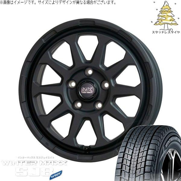 RAV4 50系 CX5 CX8 235/65R17 スタッドレス | ウィンターマックス SJ8+...