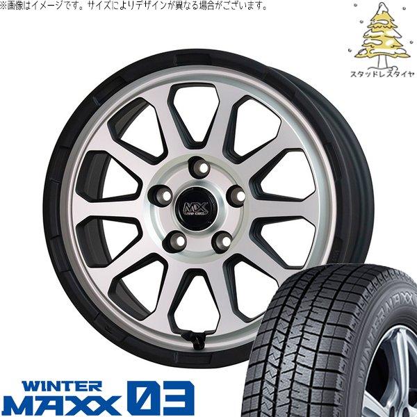 マツダ3 シビック 215/50R17 スタッドレス | ウィンターマックス03 &amp; マッドクロス ...