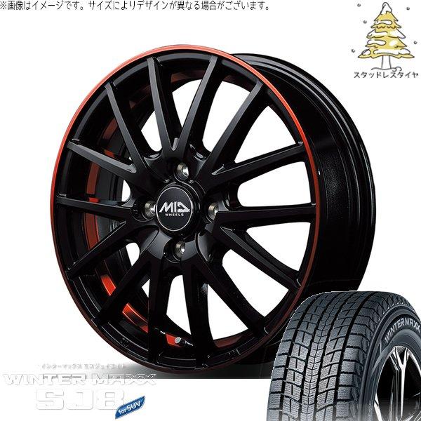 RAV4 50系 CX5 CX8 235/65R17 スタッドレス | ウィンターマックス SJ8+...