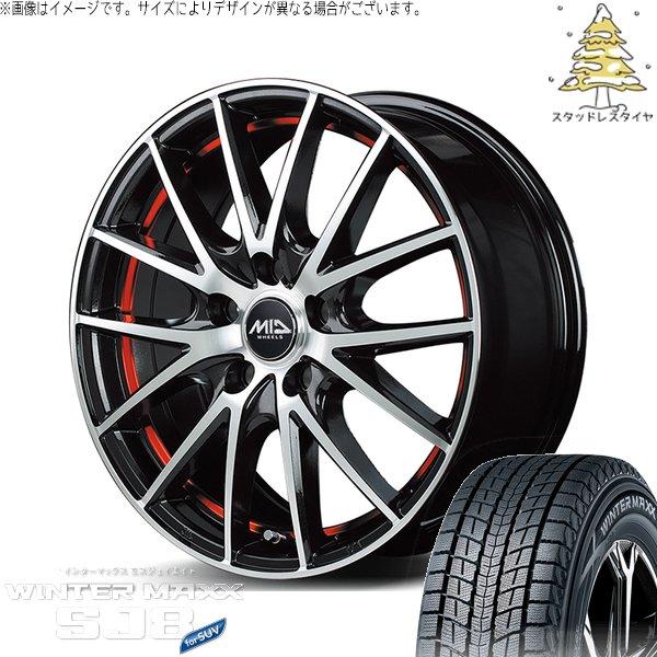RAV4 50系 CX5 CX8 235/65R17 スタッドレス | ウィンターマックス SJ8+...