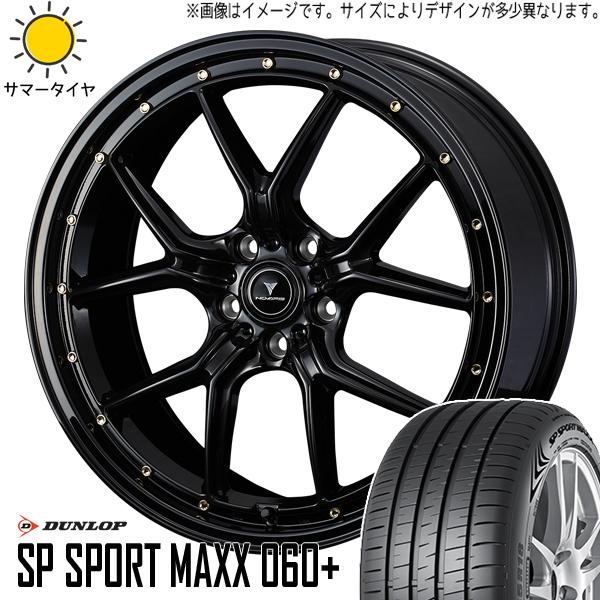 レクサスRX 255/50R20 ホイールセット | ダンロップ スポーツマックス060 &amp; アセッ...