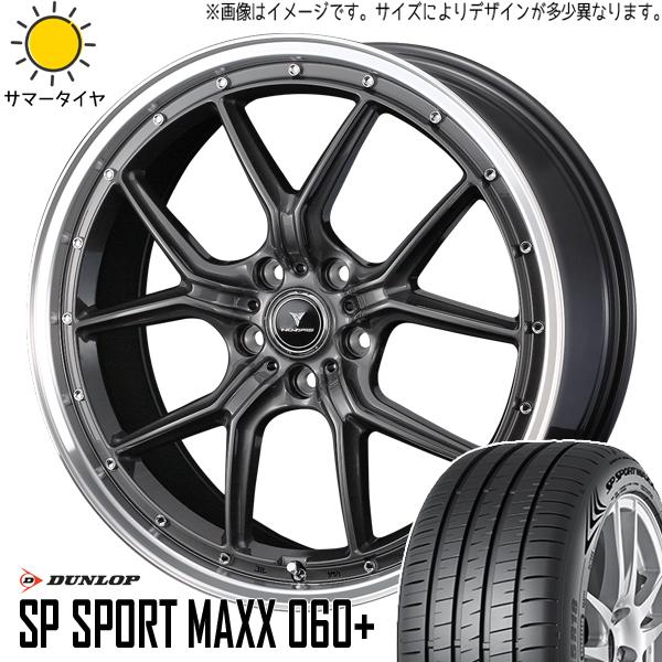 レクサスRX 255/50R20 ホイールセット | ダンロップ スポーツマックス060 &amp; アセッ...