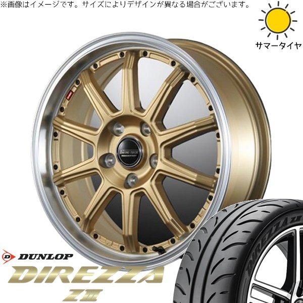 トヨタ シエンタ 170系 195/50R16 ホイールセット | ディレッツァ Z3 &amp; バーンズ...