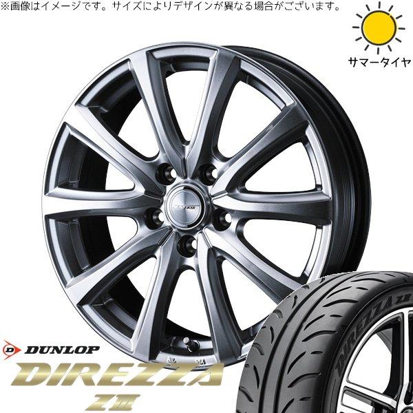 スイフトスポーツ 195/50R16 ホイールセット | ディレッツァ Z3 &amp; ジョーカー スマッ...