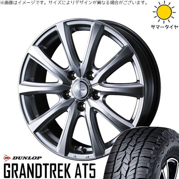 RAV4 50系 CX5 CX8 235/65R17 ホイールセット | グラントレック AT5 &amp;...