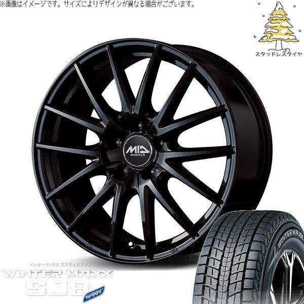 RAV4 50系 CX5 CX8 235/65R17 スタッドレス | ウィンターマックス SJ8+...