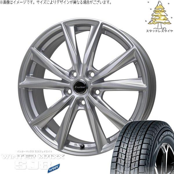 RAV4 50系 CX5 CX8 235/65R17 スタッドレス | ウィンターマックス SJ8+...