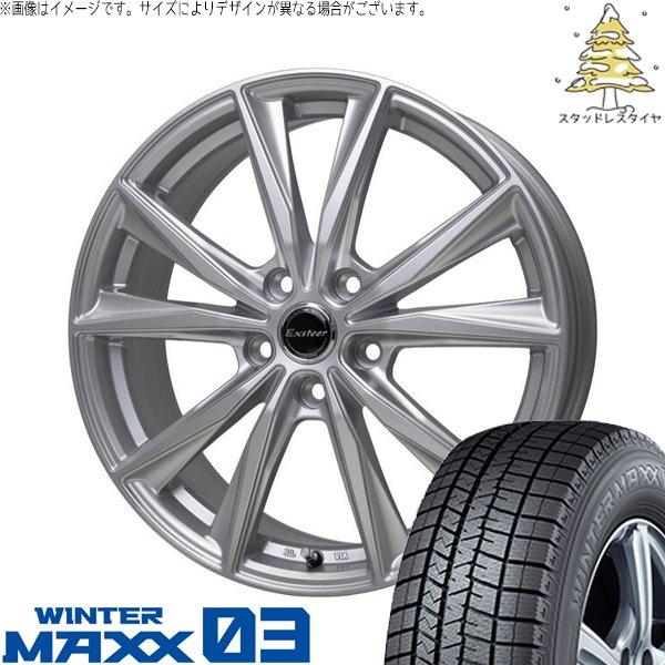 トヨタ 60プリウス 195/50R19 スタッドレス | ウィンターマックス03 &amp; エクスターS...
