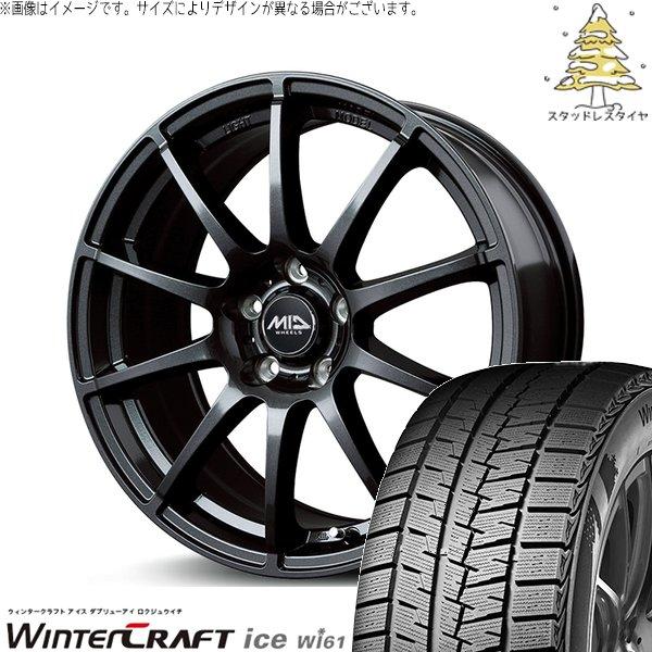 エスクァイア 205/55R16 スタッドレス | ウィンタークラフト Wi61 &amp; MIDホイール...