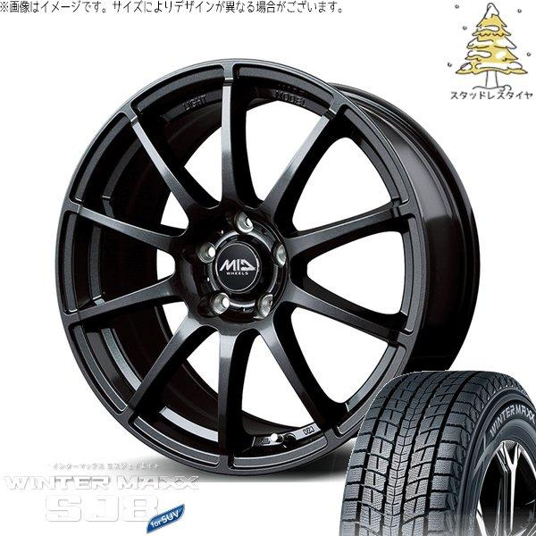RAV4 50系 CX5 CX8 235/65R17 スタッドレス | ウィンターマックス SJ8+...