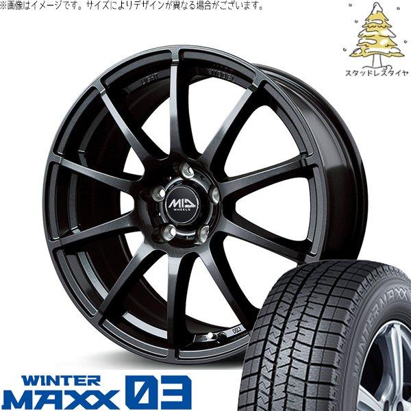 ヴェルファイア 235/50R18 スタッドレス | ウィンターマックス03 &amp; MIDホイール ス...