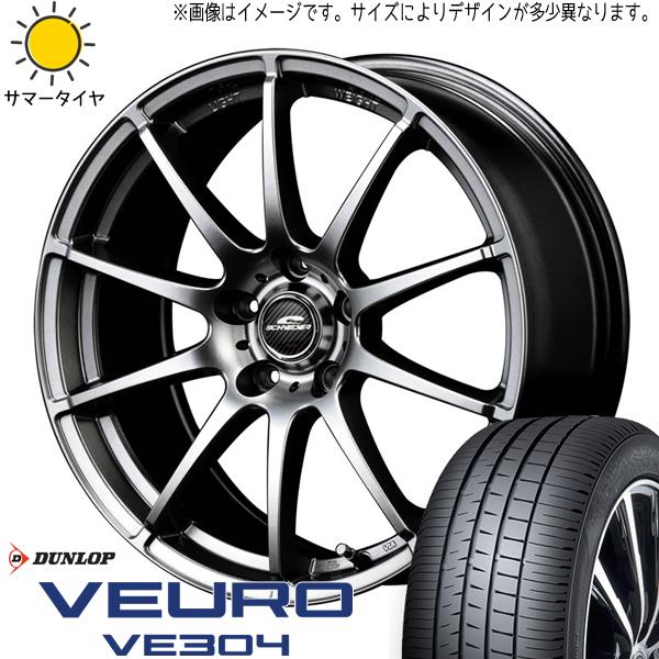 185/65R15 アクア フィットクロスター ダンロップ VE304 スタッグ 15インチ 5.5...