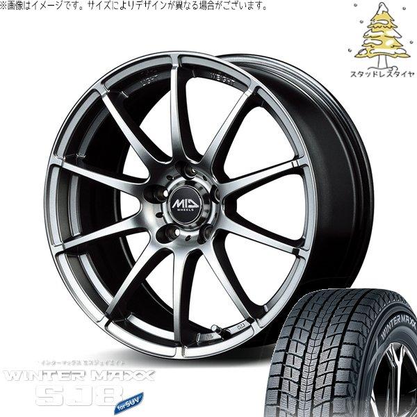 RAV4 50系 CX5 CX8 235/65R17 スタッドレス | ウィンターマックス SJ8+...