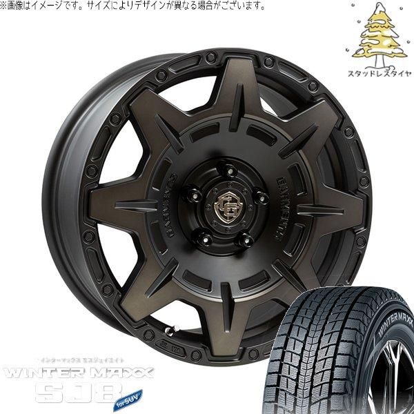 50系 CX5 CX8 235/65R17 スタッドレス | ウィンターマックス SJ8+ &amp; クロ...