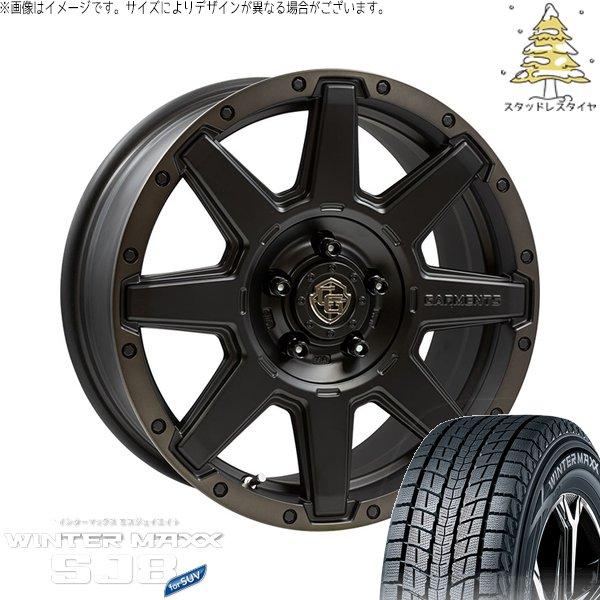 50系 CX5 CX8 235/65R17 スタッドレス | ウィンターマックス SJ8+ &amp; クロ...