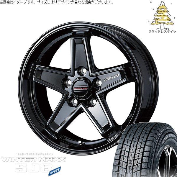 RAV4 50系 CX5 CX8 235/65R17 スタッドレス | ウィンターマックス SJ8+...