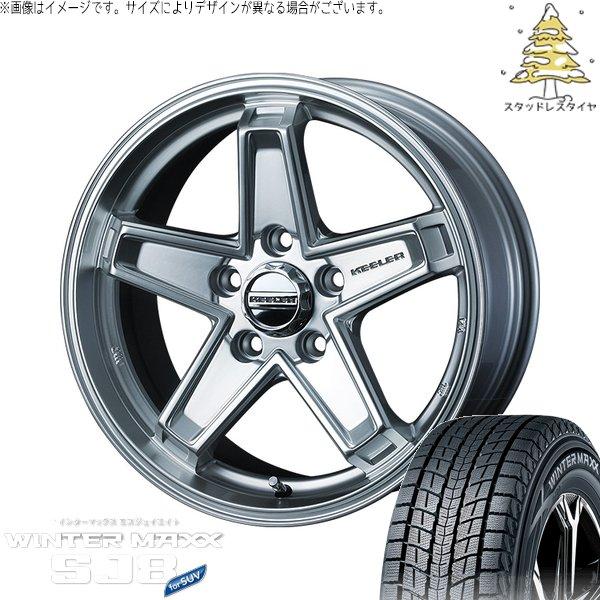 RAV4 50系 CX5 CX8 235/65R17 スタッドレス | ウィンターマックス SJ8+...