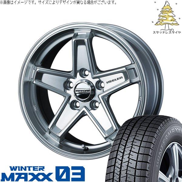 プリウスα 215/50R17 スタッドレス | ウィンターマックス03 &amp; キーラータクティクス ...
