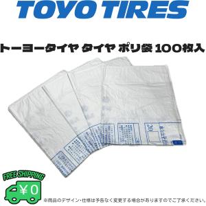 タイヤ袋 大 ビニール マチ付き 100枚 トーヨータイヤ 業務用 タイヤ収納 タイヤ保管 軽自動車 乗用車 TOYO｜オールテレーン(タイヤ&ホイール専門店)