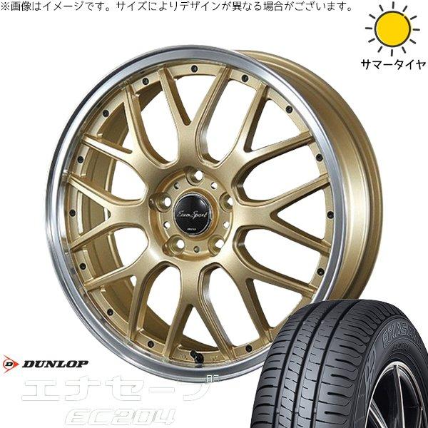 トヨタ シエンタ 170系 195/50R16 ホイールセット | エナセーブ EC204 &amp; ユー...