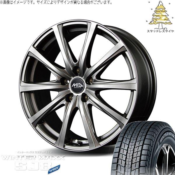 RAV4 50系 CX5 CX8 235/65R17 スタッドレス | ウィンターマックス SJ8+...