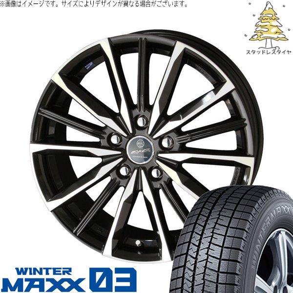 インプレッサ 205/50R17 スタッドレス | ウィンターマックス03 &amp; スマック ヴァルキリ...
