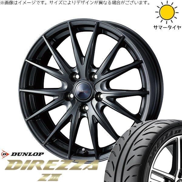 スイフトスポーツ 195/50R16 ホイールセット | ディレッツァ Z3 &amp; ヴェルヴァ スポル...