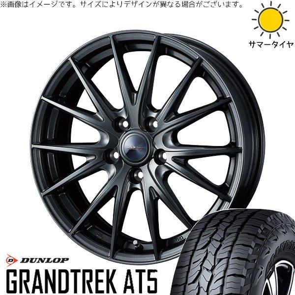 RAV4 50系 CX5 CX8 235/65R17 ホイールセット | グラントレック AT5 &amp;...
