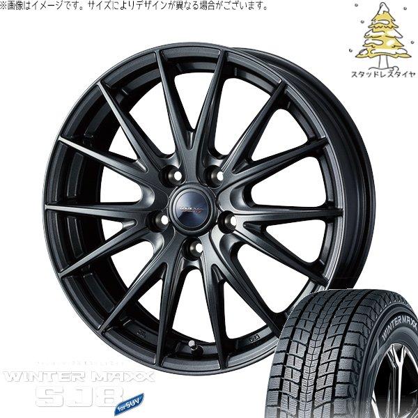 RAV4 50系 CX5 CX8 235/65R17 スタッドレス | ウィンターマックス SJ8+...