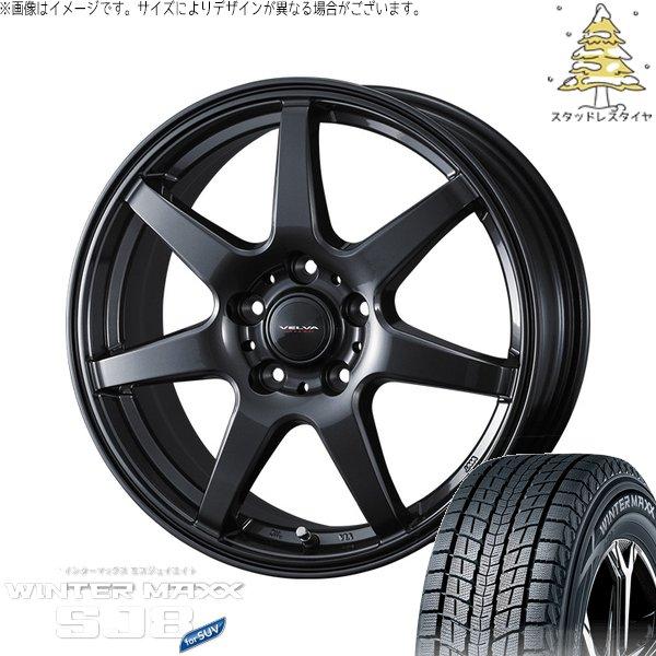 RAV4 50系 CX5 CX8 235/65R17 スタッドレス | ウィンターマックス SJ8+...