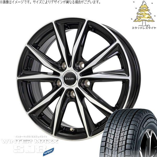RAV4 50系 CX5 CX8 235/65R17 スタッドレス | ウィンターマックス SJ8+...