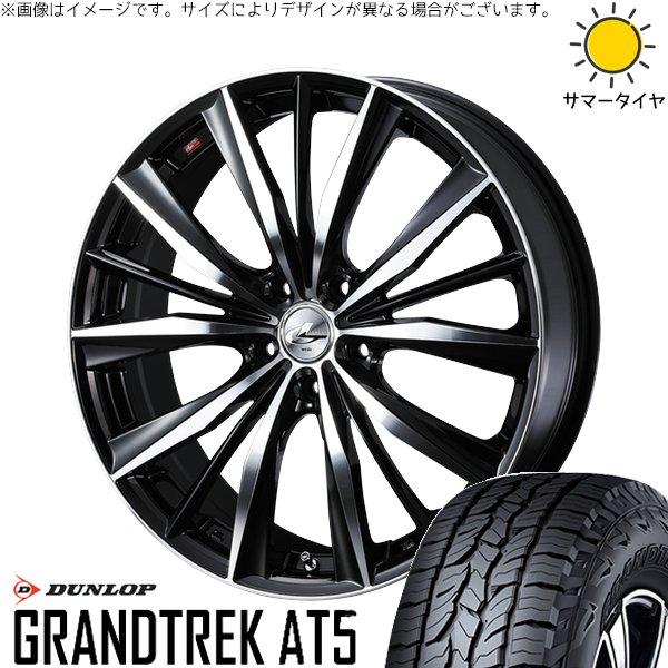 RAV4 50系 CX5 CX8 235/65R17 ホイールセット | グラントレック AT5 &amp;...