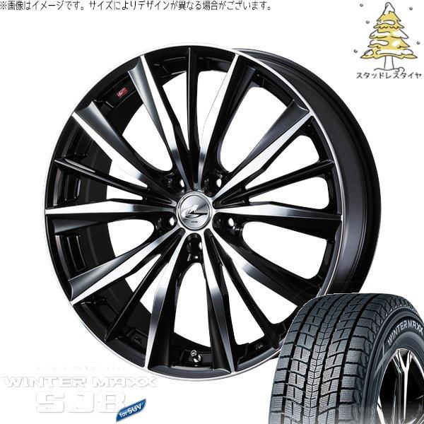 RAV4 50系 CX5 CX8 235/65R17 スタッドレス | ウィンターマックス SJ8+...